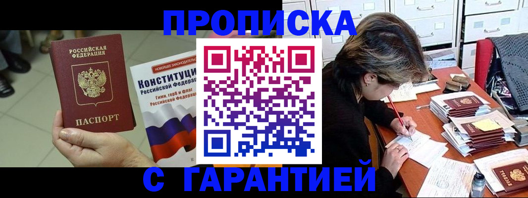 временная регистрация в Уфе